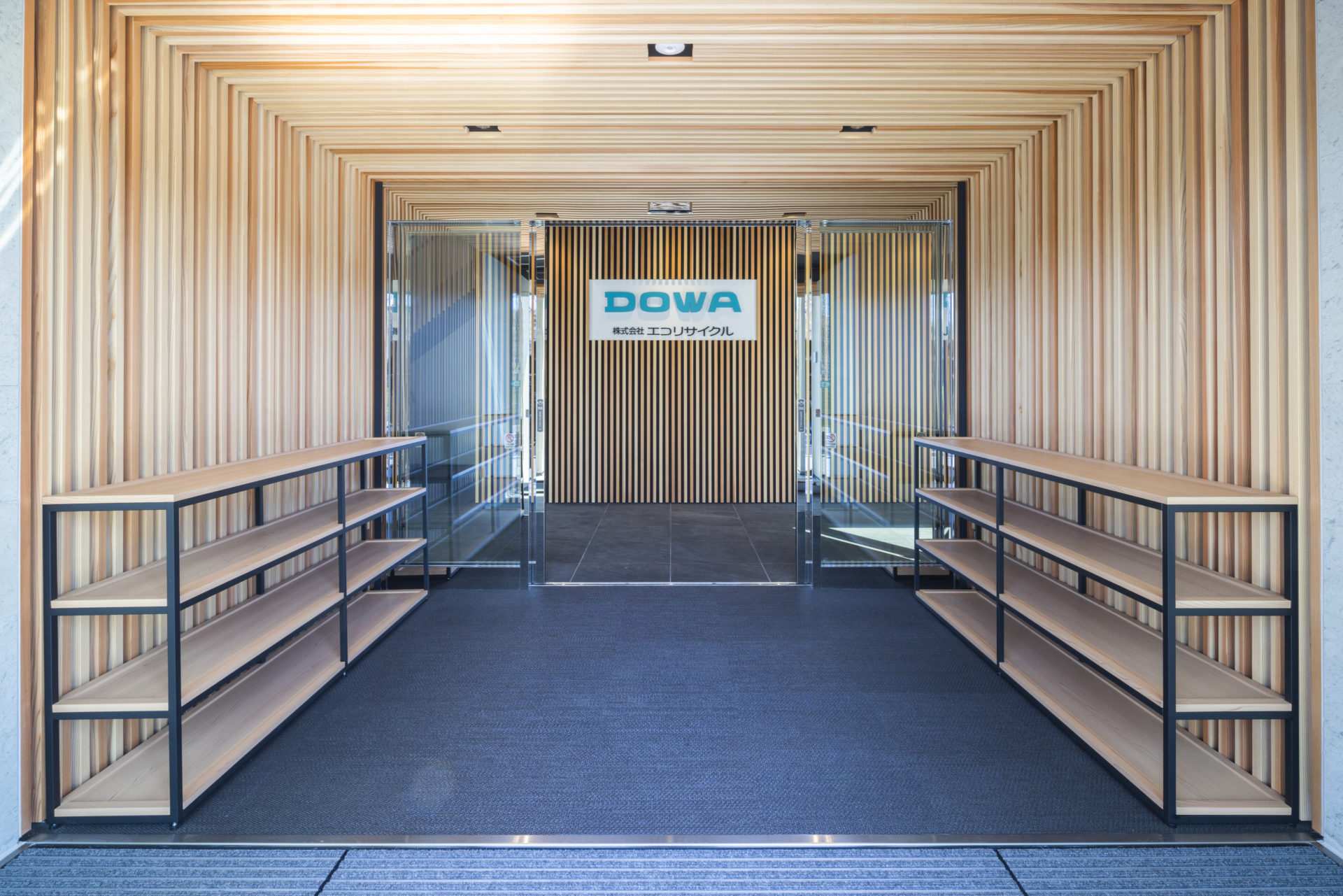 DOWA エコリサイクル 新社屋 | 中西章之